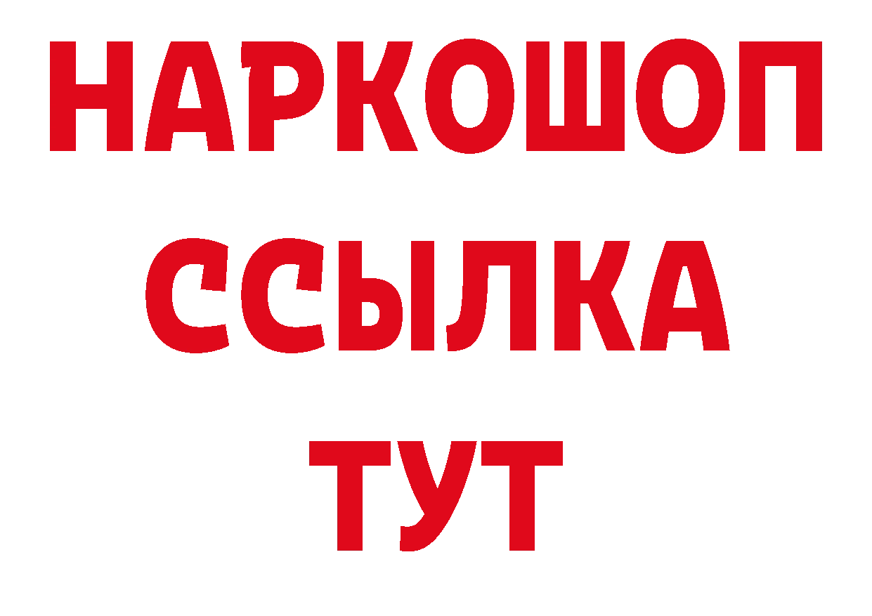 ГАШ Изолятор как войти сайты даркнета МЕГА Певек